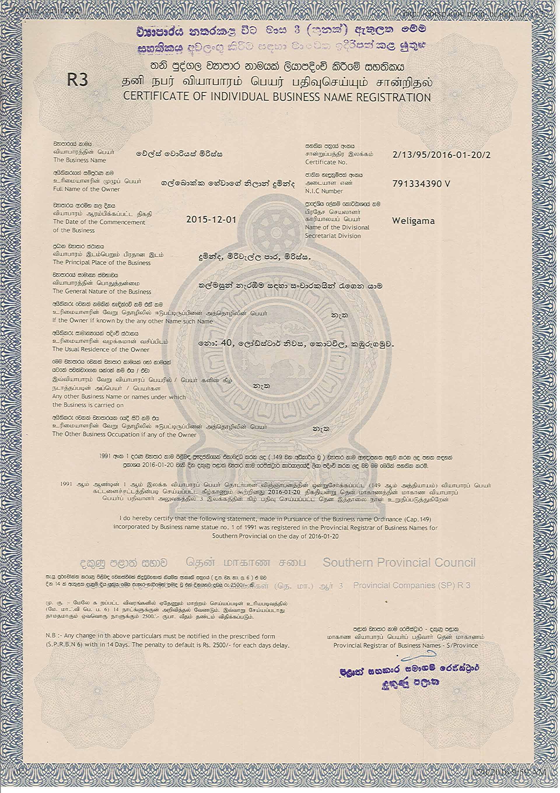 Certificate of  Individual Business Name Registration